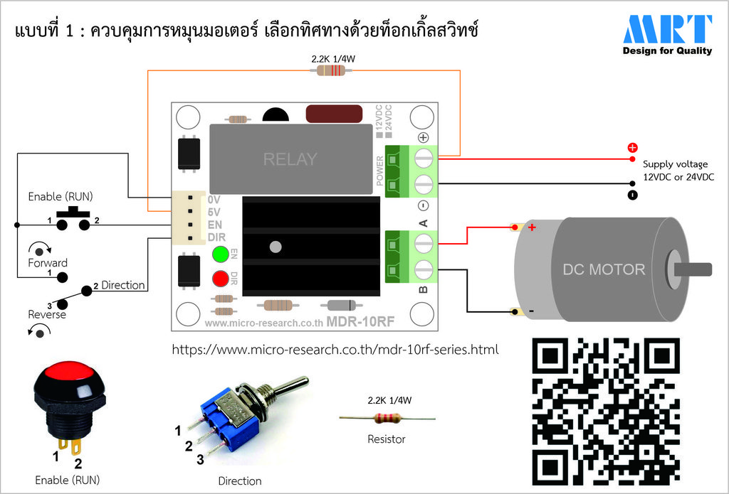 MDR-10RF Control 1